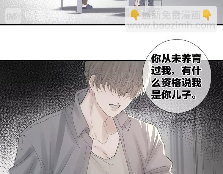 第8话 雨天与你相遇
