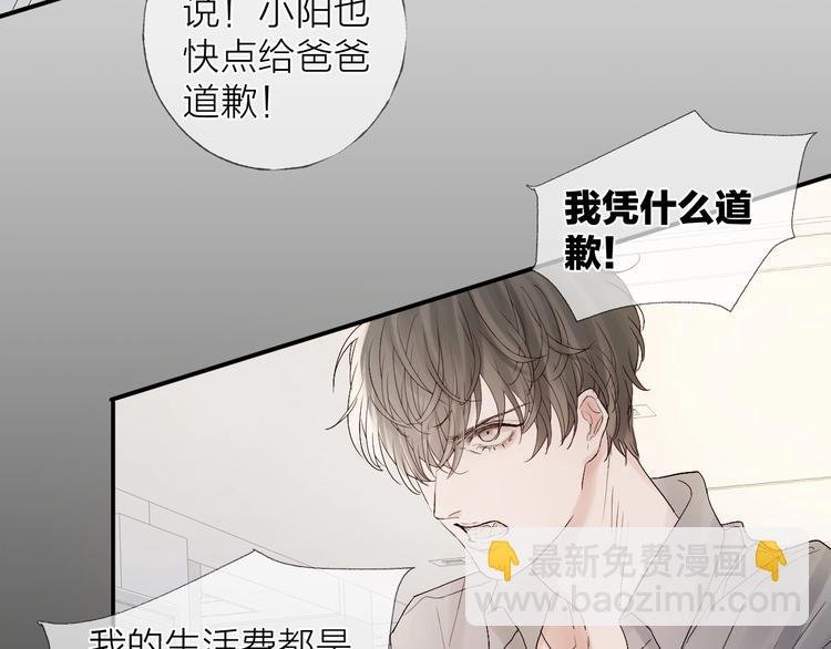 第8话 雨天与你相遇