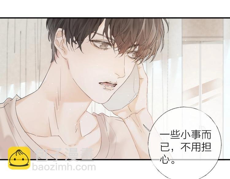 第9话 治愈我