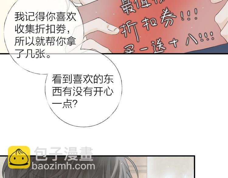 第9话 治愈我