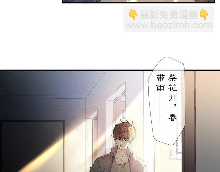 第10话 梨花颂