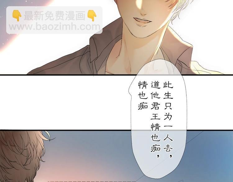 第10话 梨花颂