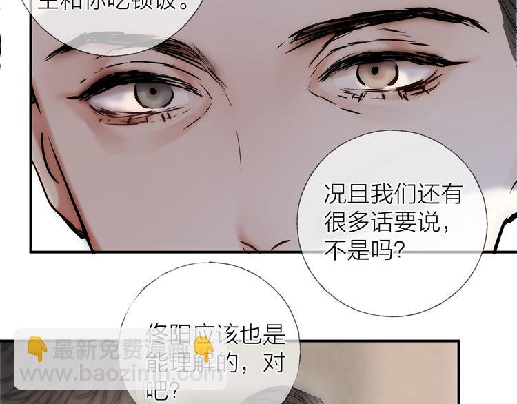 第11话 跟我走