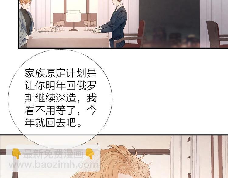 第12话 点绛唇