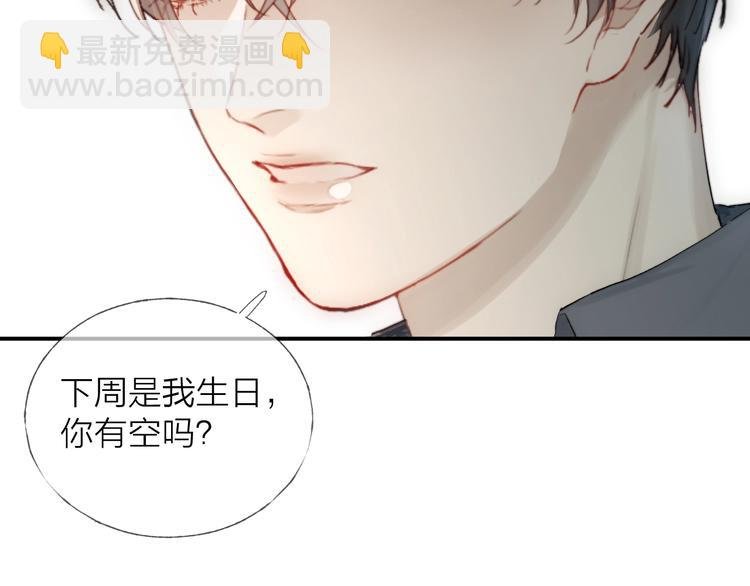 第14话 晨光中的离别和相遇