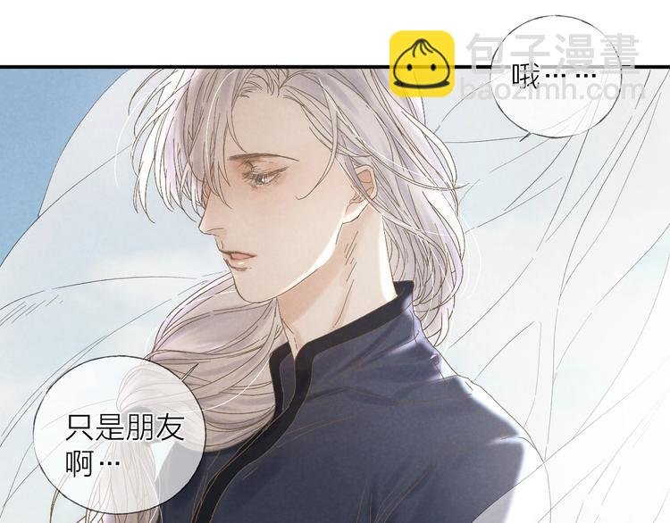第16话 陪我