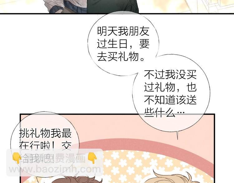 第17话 落叶下的期待
