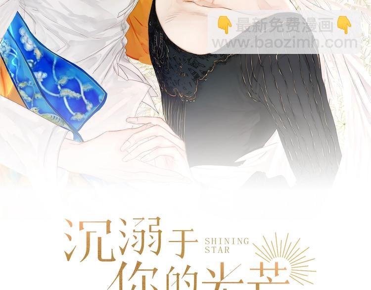 第1话 我的光