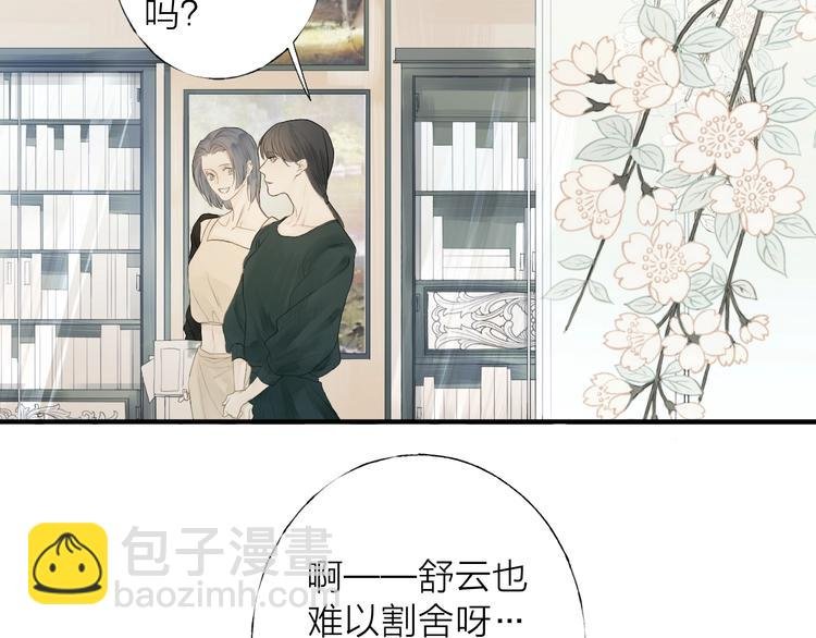 第1话 我的光