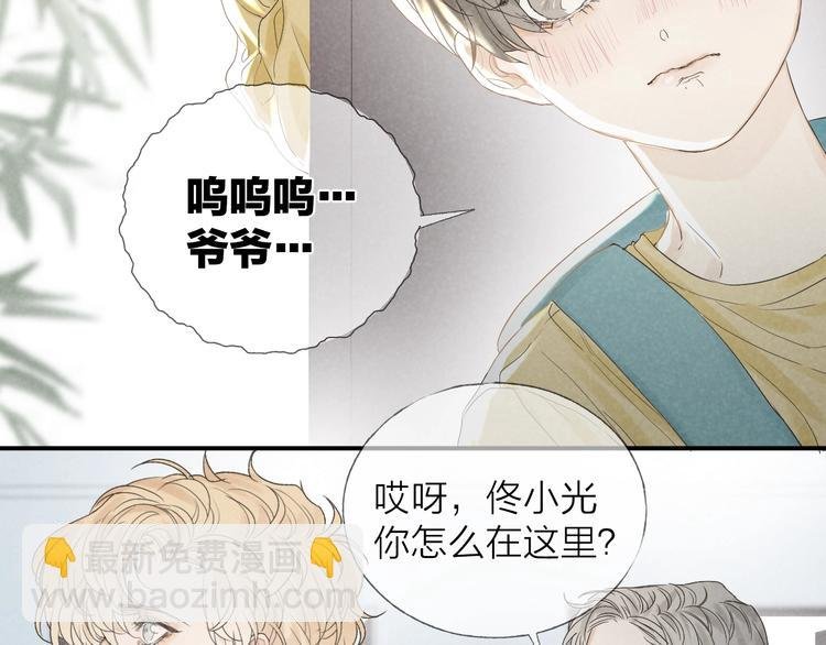 第18话 我们的秘密