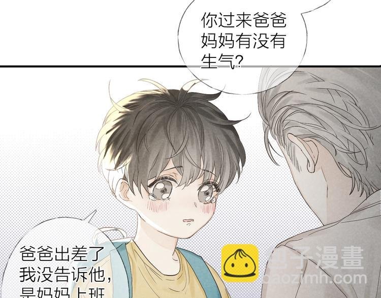 第18话 我们的秘密