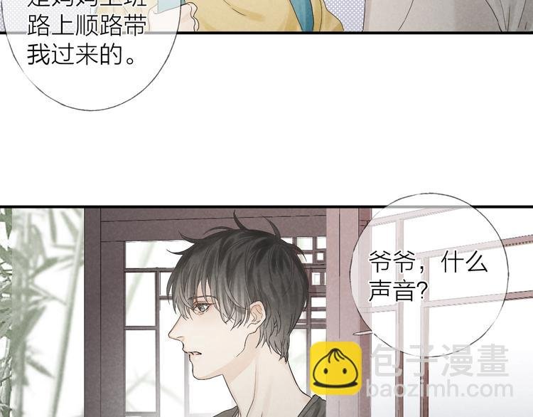 第18话 我们的秘密