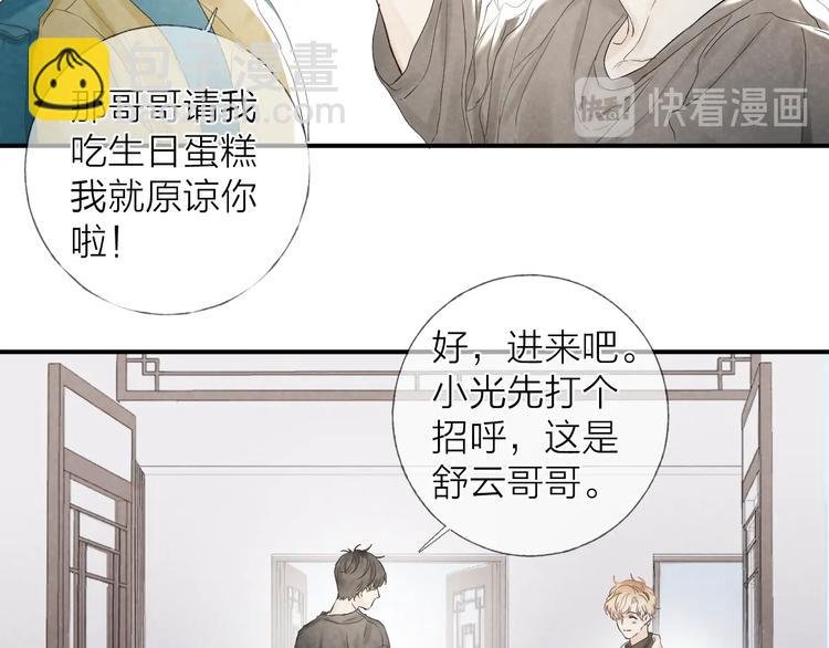 第18话 我们的秘密