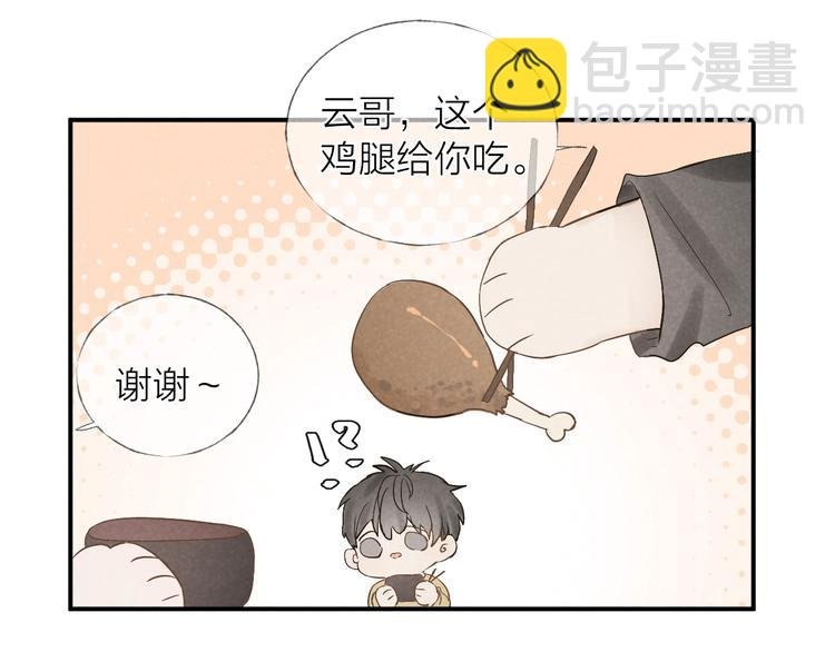 第19话 你也要来一个吗