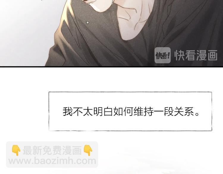 第23话 出了错