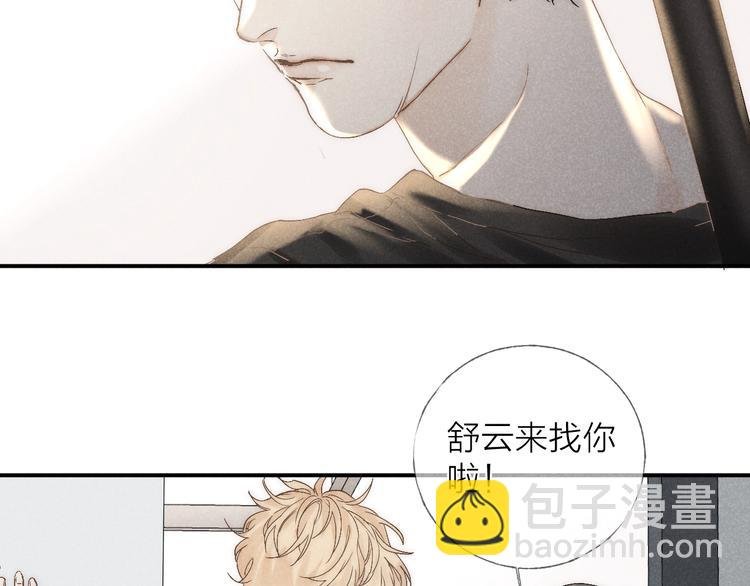 第23话 出了错