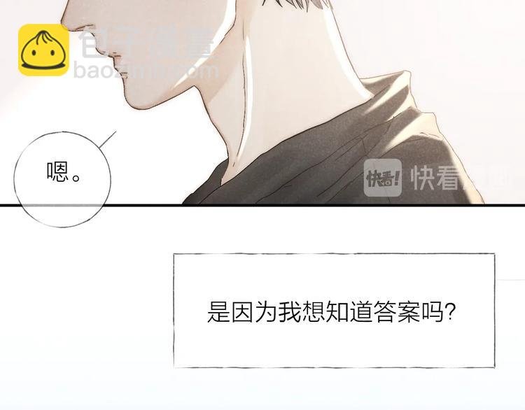 第23话 出了错