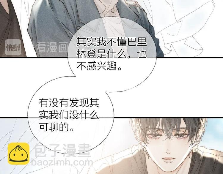 第23话 出了错