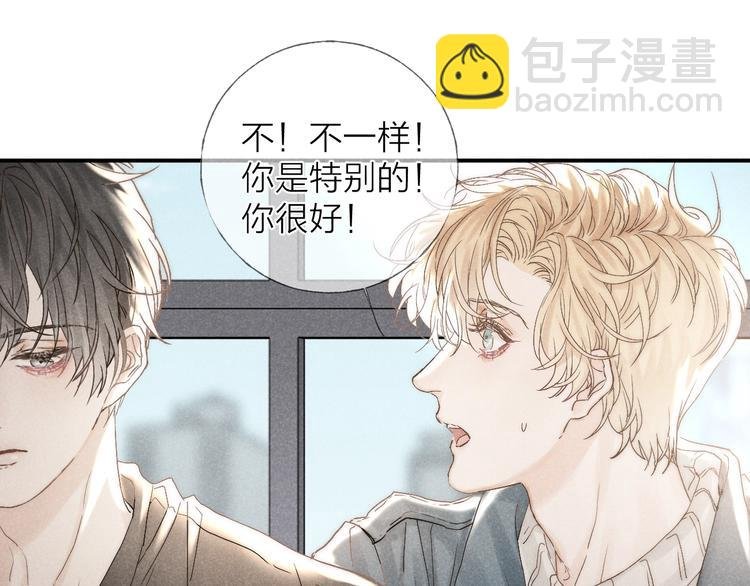 第23话 出了错