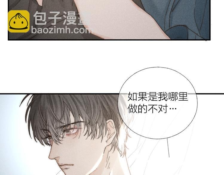 第23话 出了错