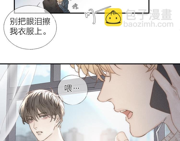 第24话 乱我心
