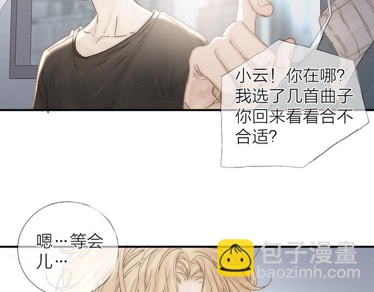 第24话 乱我心