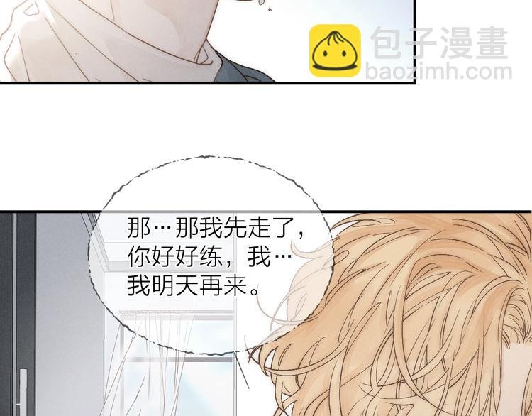 第24话 乱我心