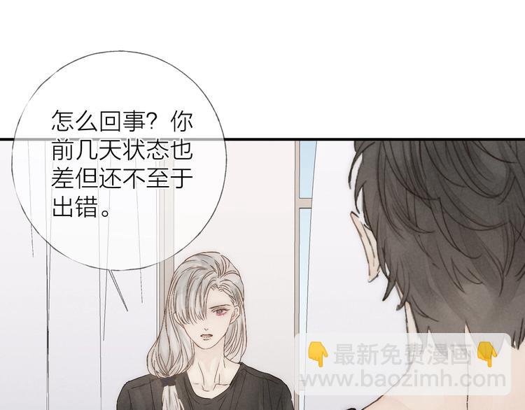 第24话 乱我心