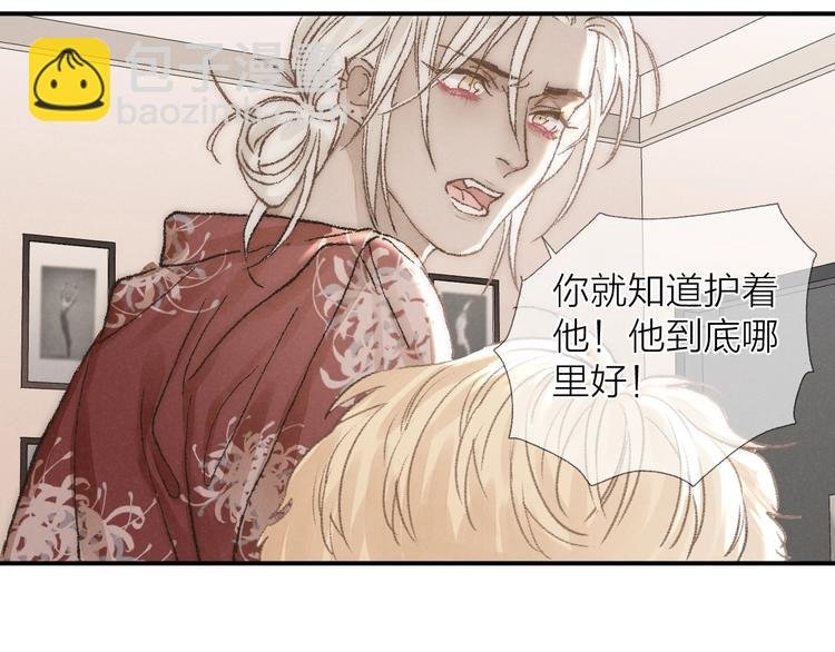 第24话 乱我心