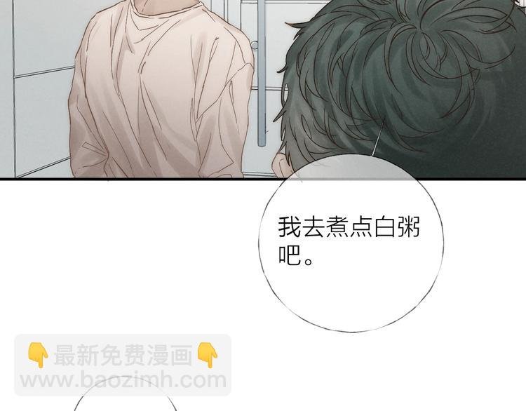 第27话 初雪