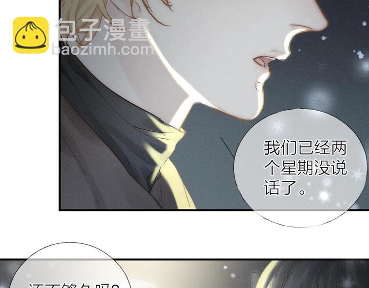第27话 初雪