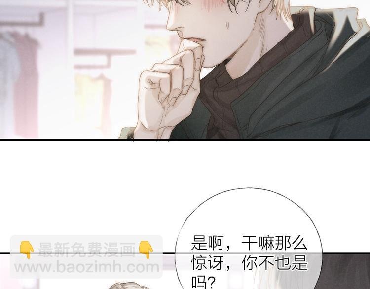 第30话 粉红的知识增加了！