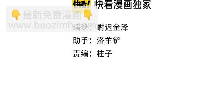 第31话 道歉❌宣战✅
