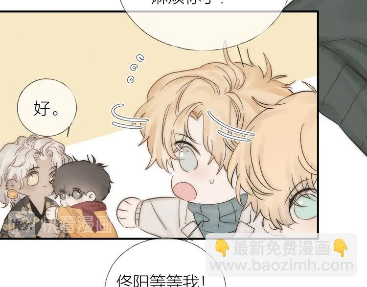 第31话 道歉❌宣战✅