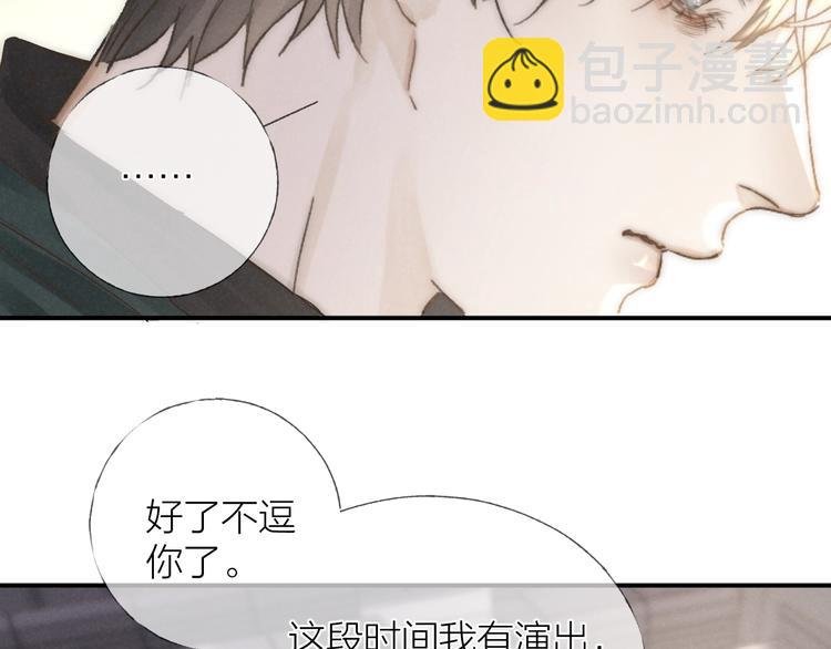 第31话 道歉❌宣战✅