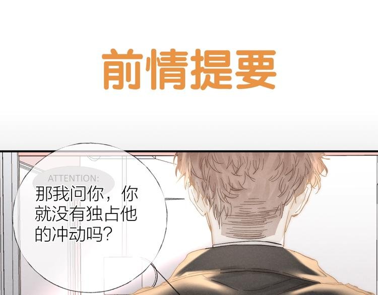 第32话 不得了的问题