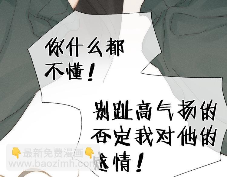第32话 不得了的问题