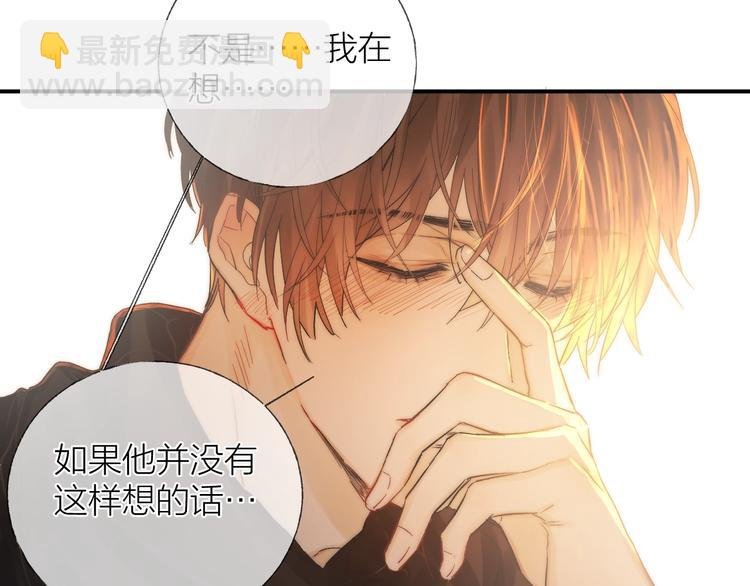 第33话 为你沦陷