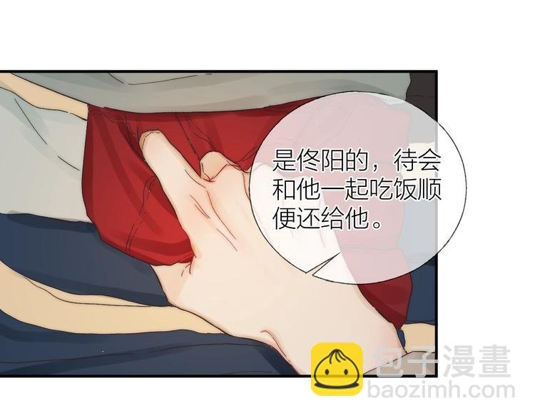 第33话 为你沦陷
