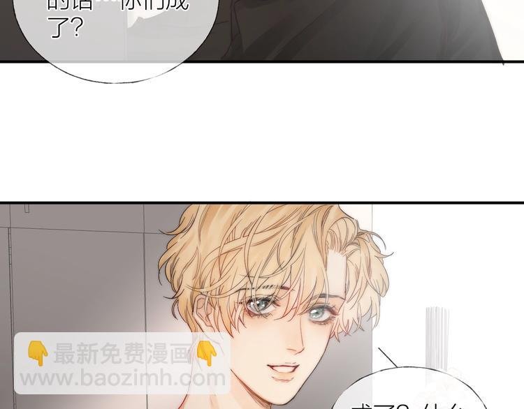 第33话 为你沦陷