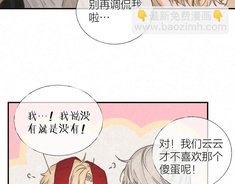第33话 为你沦陷