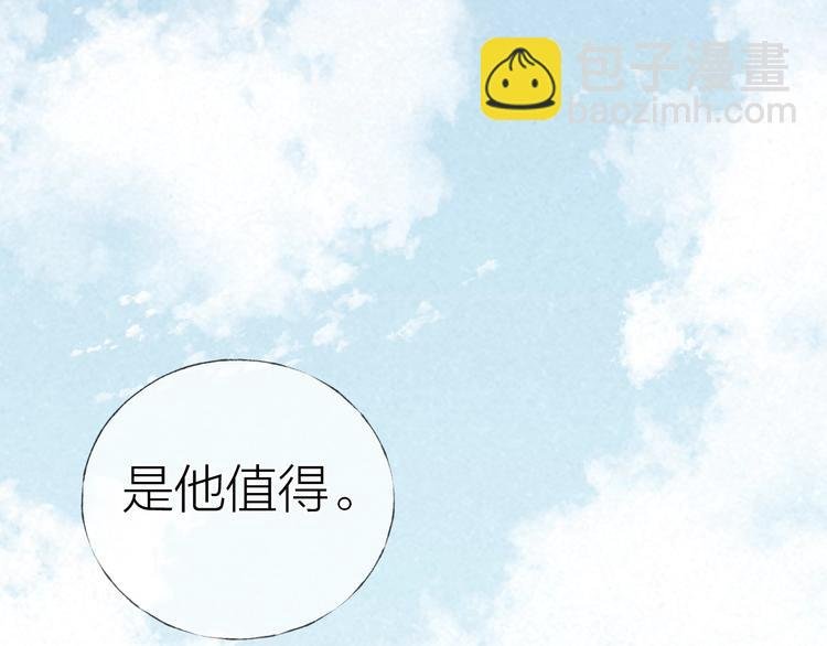 第33话 为你沦陷