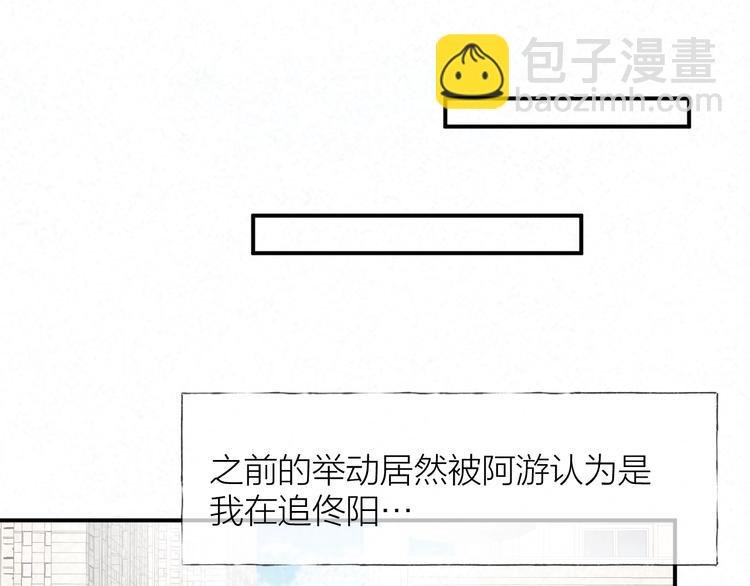 第33话 为你沦陷