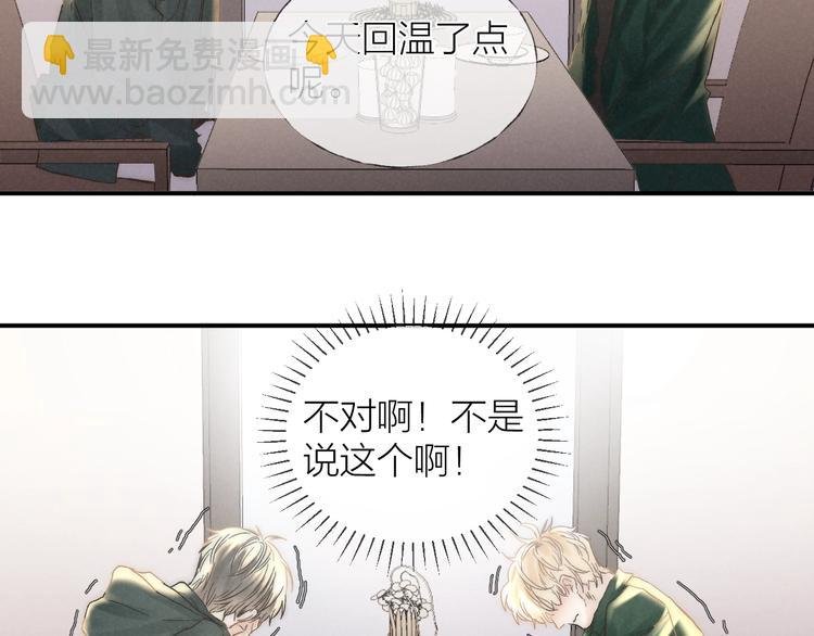 第33话 为你沦陷