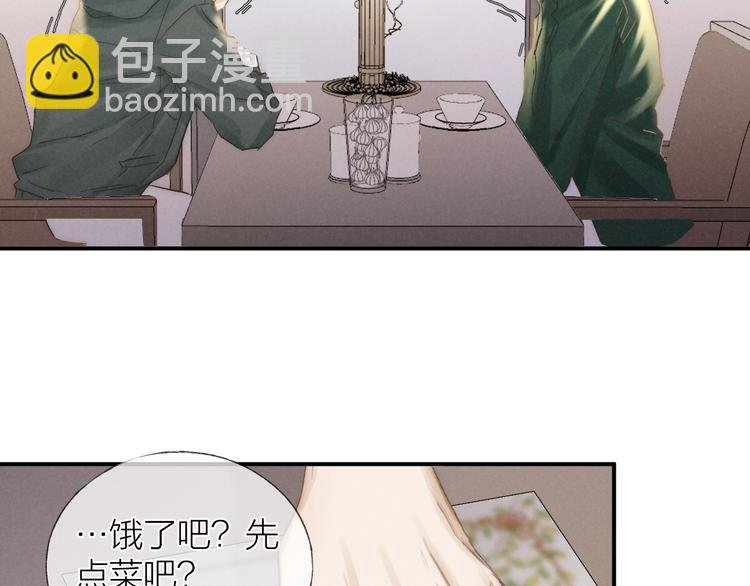 第33话 为你沦陷
