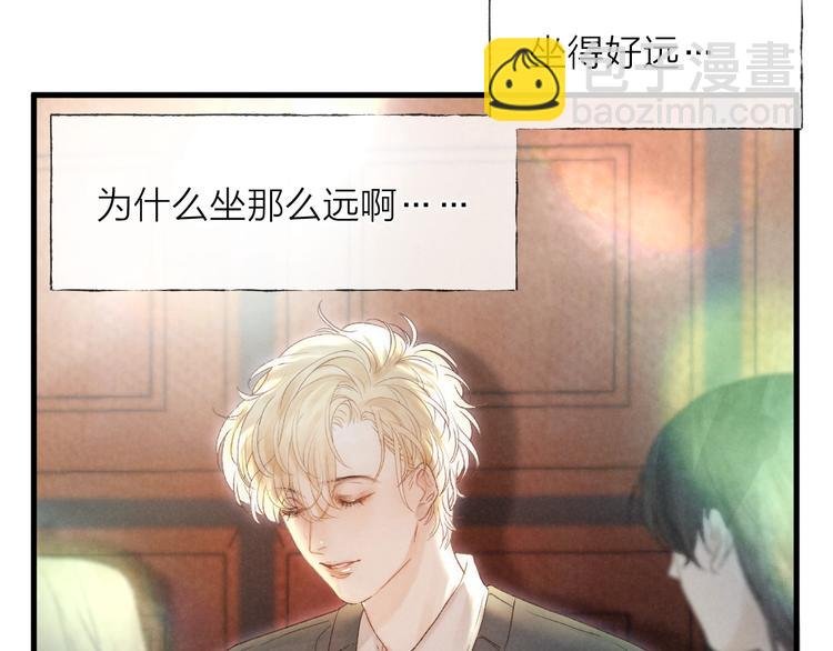 第36话 醉醺醺☁️