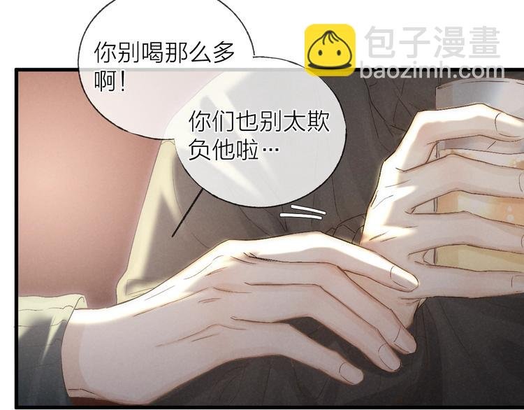 第36话 醉醺醺☁️