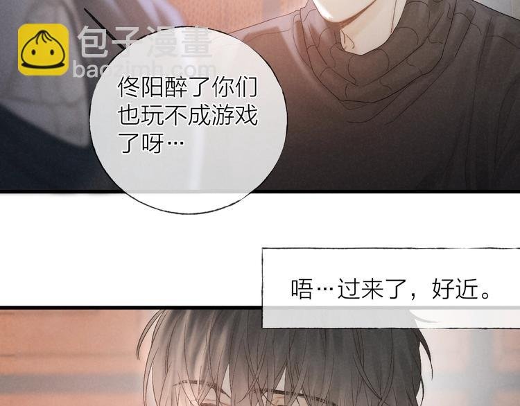 第36话 醉醺醺☁️