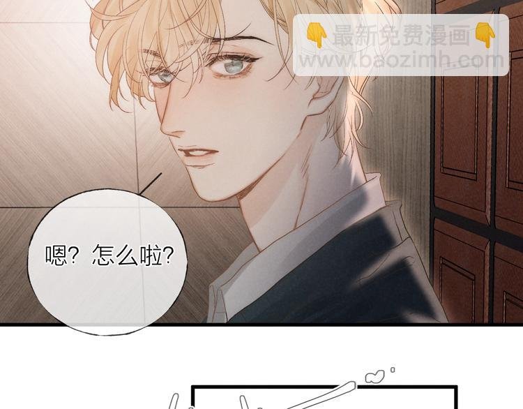 第36话 醉醺醺☁️