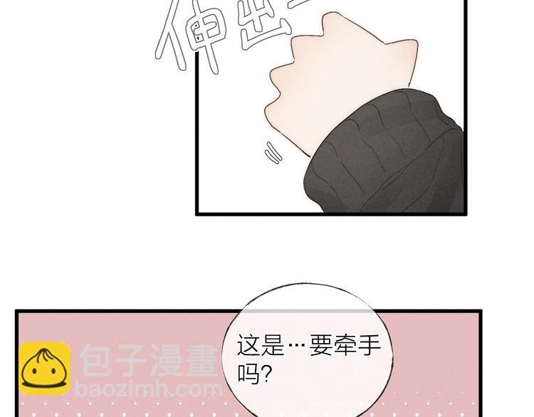 第36话 醉醺醺☁️
